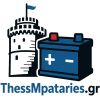 ThessMpataries - Μπαταρίες αυτοκινήτων , μπαταρίες μηχανών